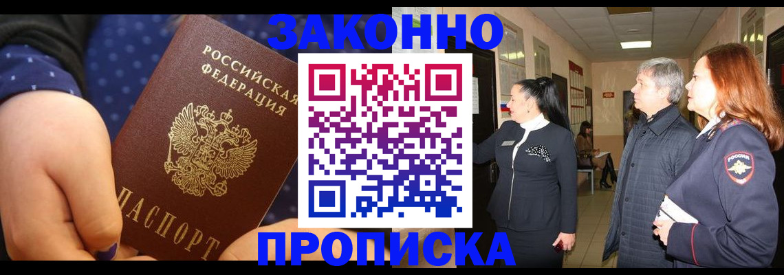 прописка иностранных граждан в Пересвете